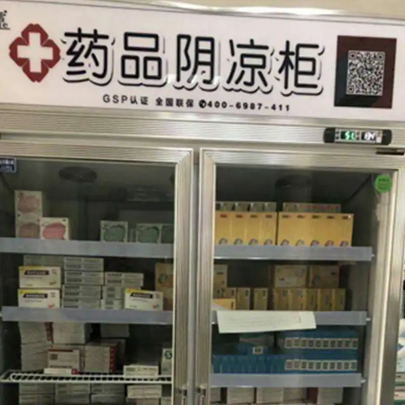 Double Doors Medical Refrigerators, Pharmacy Refrigerator, Upright Glass Door, Energy-Saving, Temperature Control 8 Medical Refrigerator