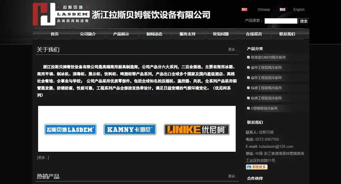 Top 14 Commercial Refrigeration Companies in China 11 Hangzhou Lasbem Environmental Technology Co. Ltd